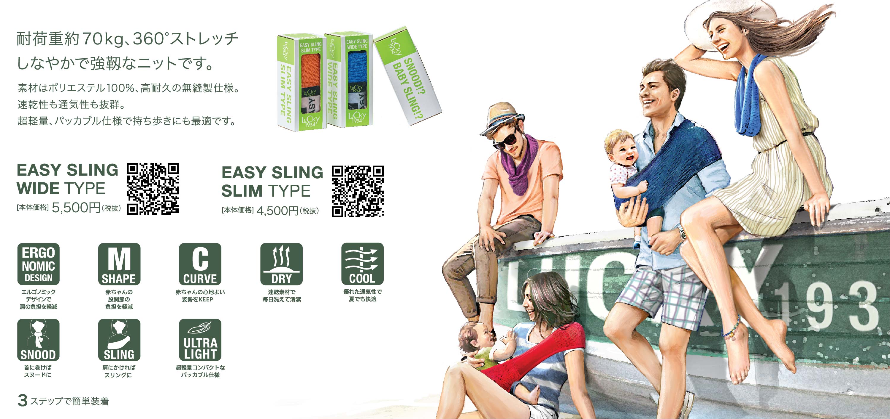 Leaflet for a new type of baby carrier 